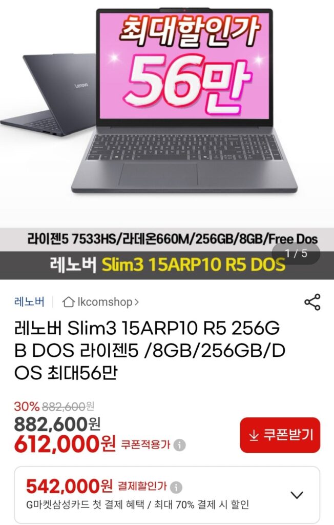 Lenovo IdeaPad Slim3 15ARP10