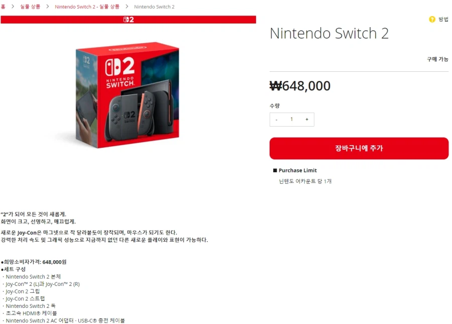 Thân máy Nintendo Switch 2