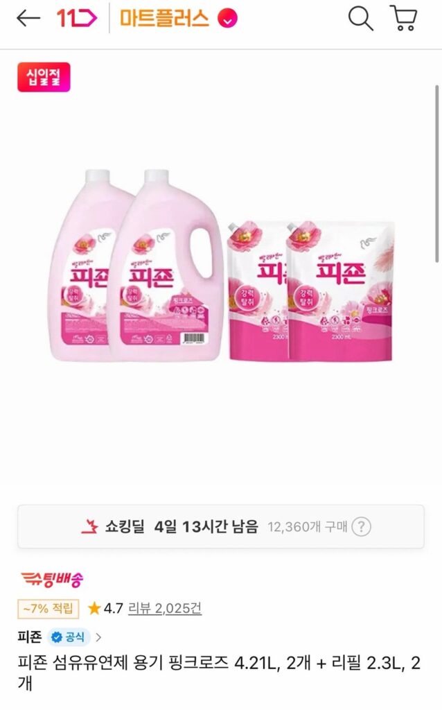 Hộp đựng nước xả vải Pigeon Pink Rose 4.21L x 2 + Refill 2.3L x 2