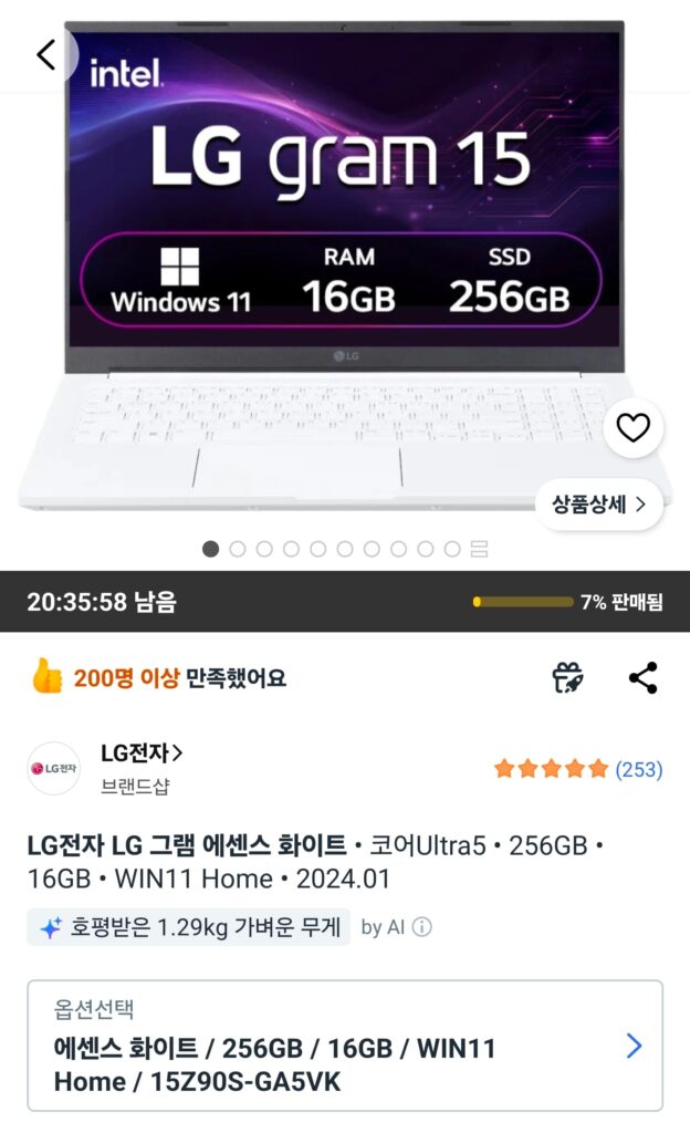 [Coupang] LG Electronics 2024 Gram 15 Core Ultra5 256GB 16GB Windows 11