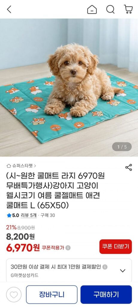 Thảm mát mùa hè cho chó mèo L (65X50)