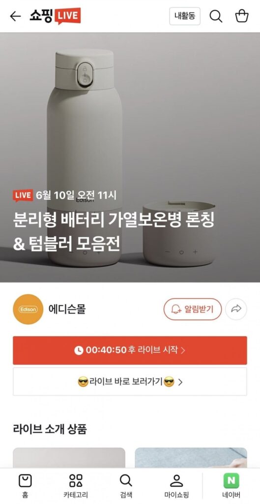 Bình giữ nhiệt có thể tháo rời Edison