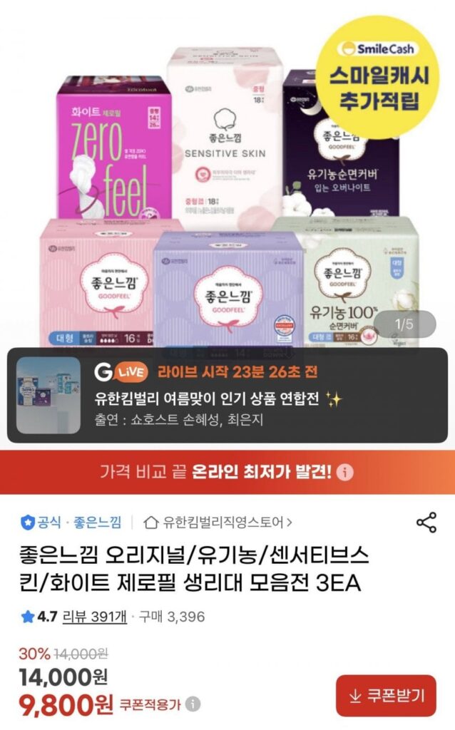 Băng vệ sinh Good Feeling Original cỡ vừa 3 gói trở lên