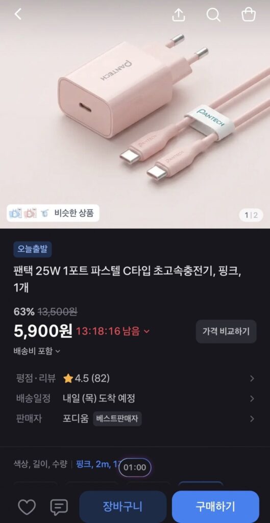 Củ sạc Pastel cực nhanh 25W 1 cổng Pantech
