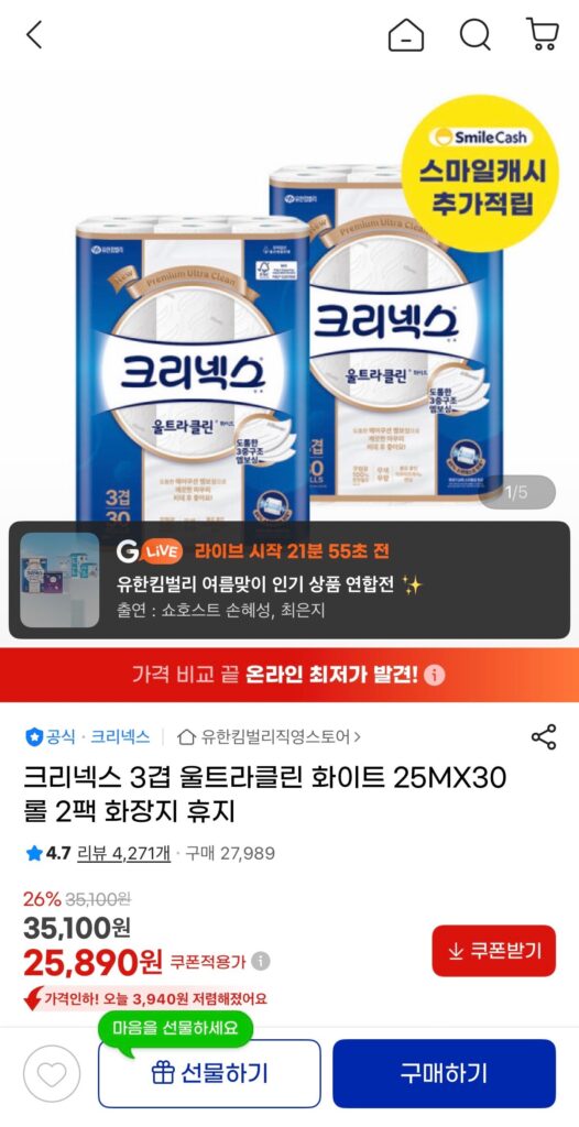 [G Market] Giấy vệ sinh Kleenex 3 lớp Ultraclean White 25MX30 Roll 2 Pack
