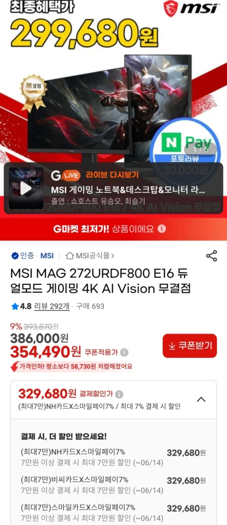 MSI MAG 272URDF800 E16 4K