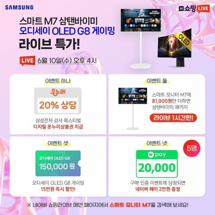 Samsung Moving Style M7 43 inch trọn gói giá đặc biệt