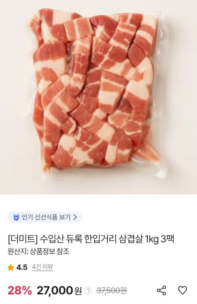 Bụng thịt lợn Duroc Tây Ban Nha 1kg 3 gói Payco