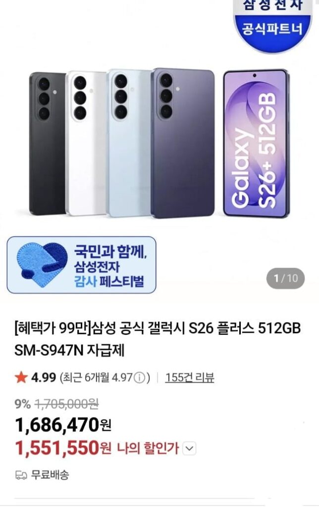 Trải nghiệm Samsung Galaxy S26 Plus 512GB tự túc 94