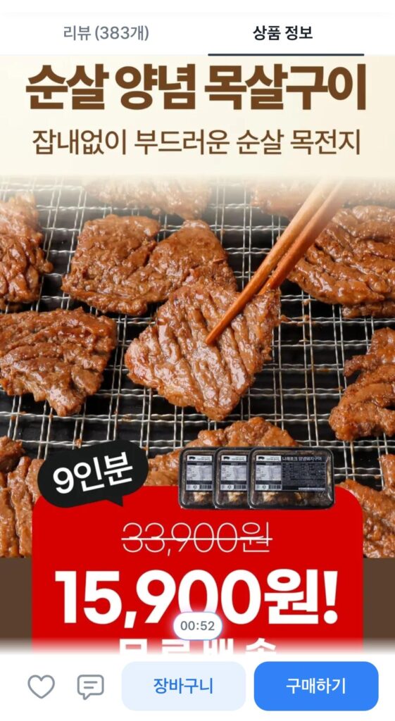 Cổ heo nướng không xương 600g 3 gói