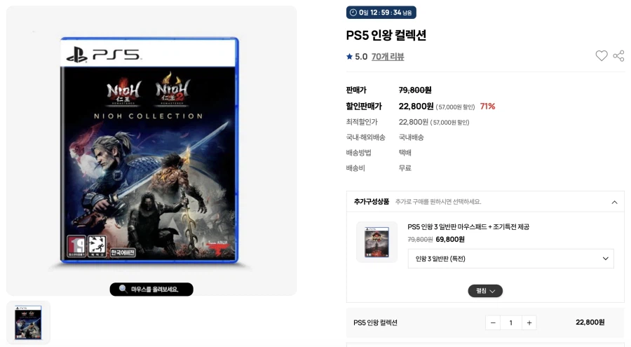Bộ sưu tập PS5 Nioh