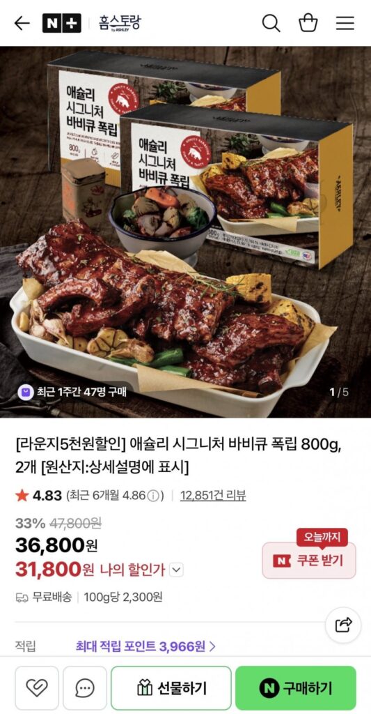 Sườn heo nướng Ashley Signature 800g 2 gói