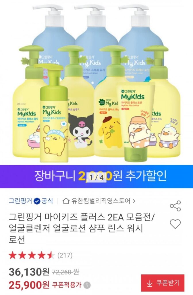 Triển lãm bộ sưu tập Green Finger My Kids Plus/Fresh 2EA