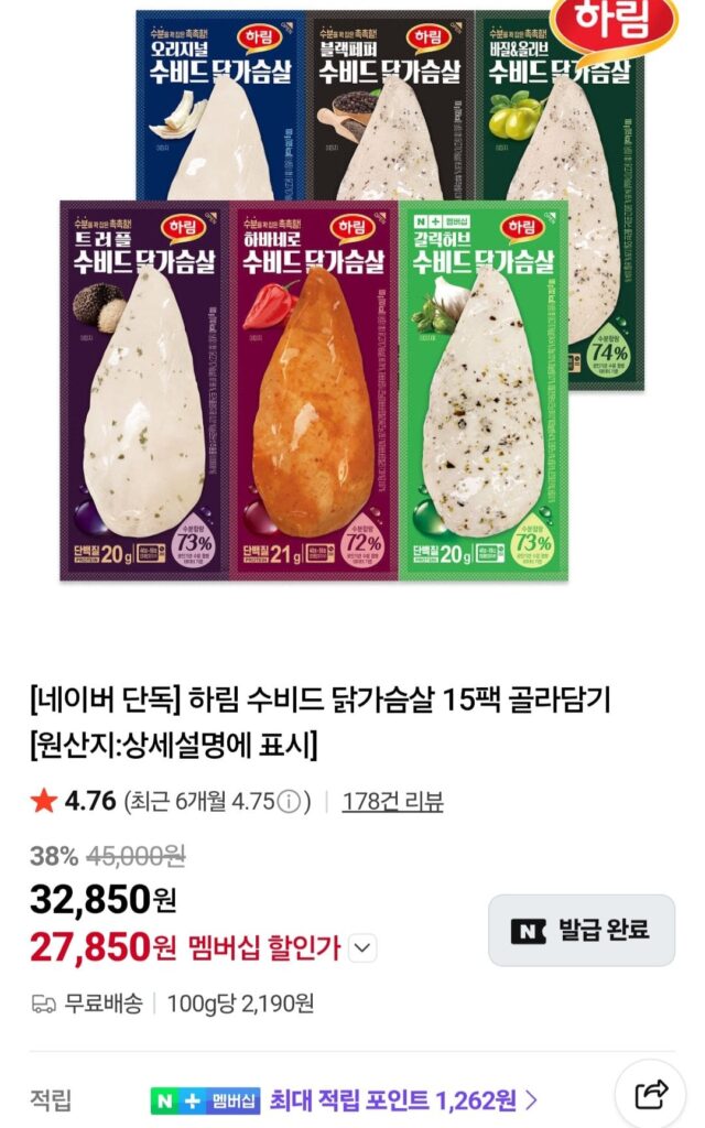 Ức gà Harim Sous Vide 100g