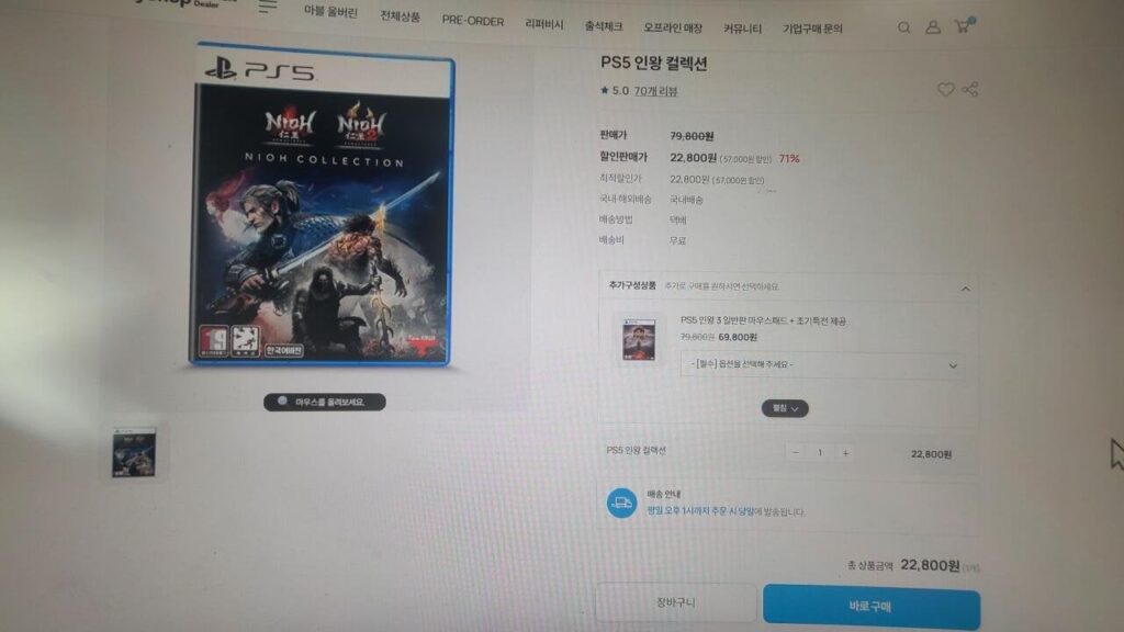 Bộ sưu tập PS5 Nioh