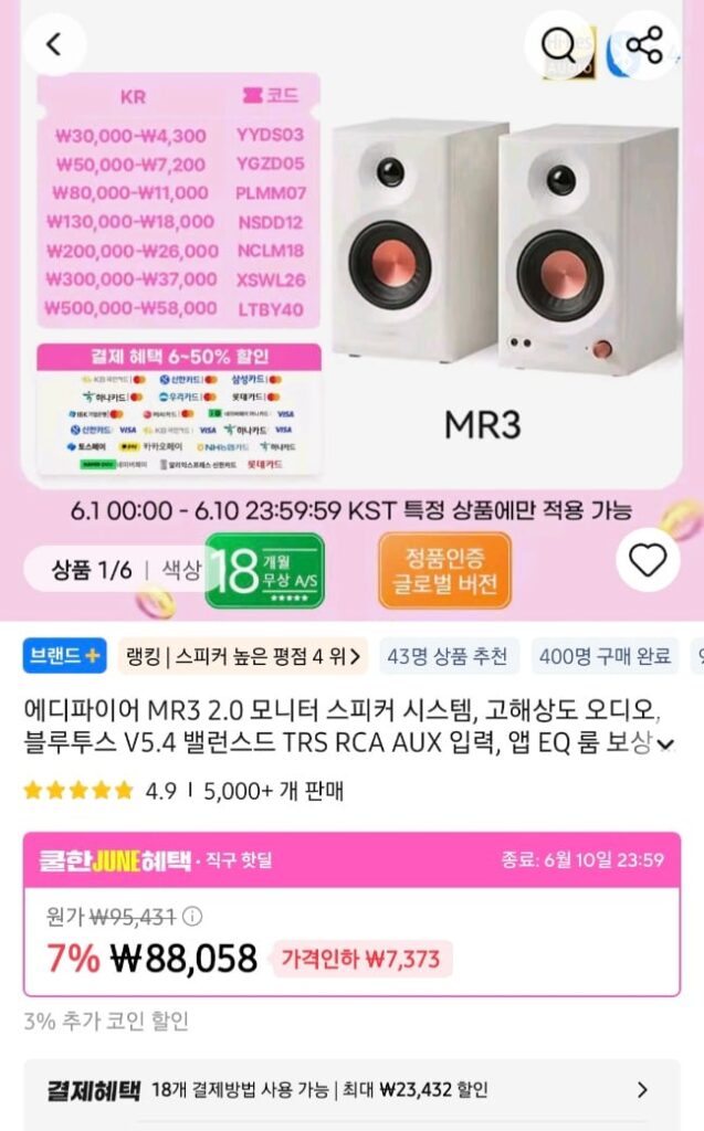[Ali] Loa để bàn Edifier MR3 2.0