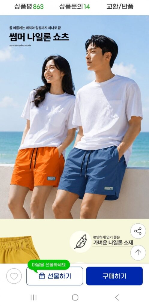 Quần ngắn đi biển dây nylon Unisex 1+1