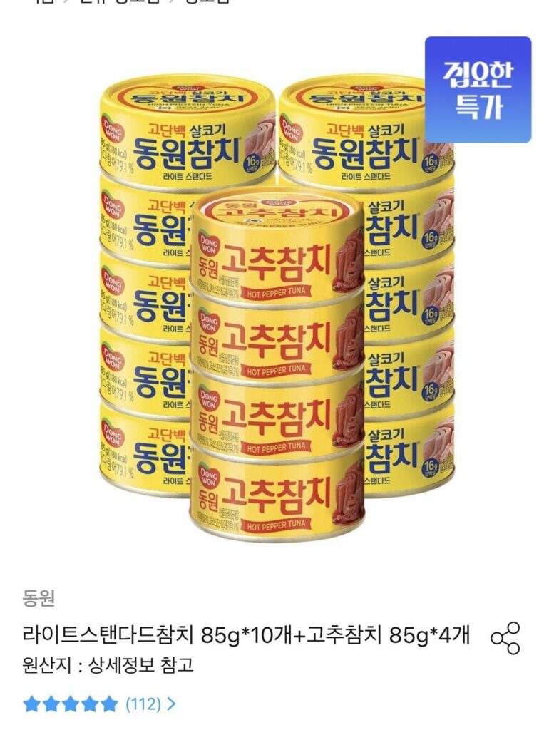 Cá ngừ tiêu chuẩn Dongwon 85g x 10 + Cá ngừ ớt đỏ 85g x 4