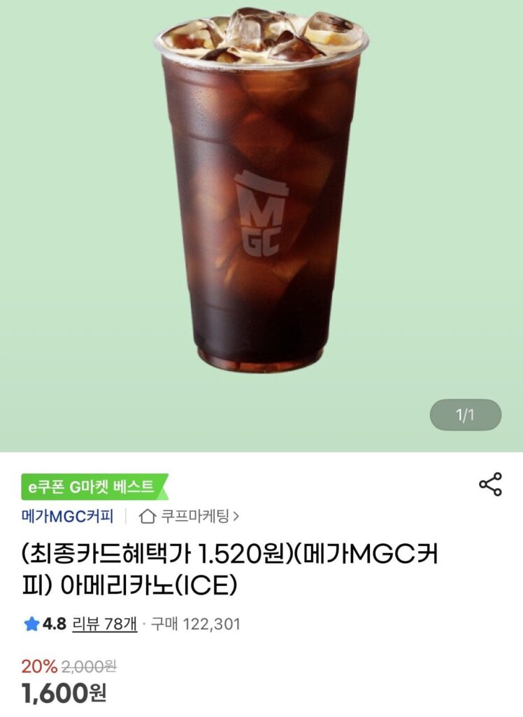 Cà phê MegaMGC Americano đá
