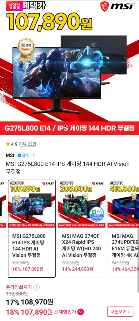 MSI G275L800 E14 IPS Gaming 144 HDR AI Vision