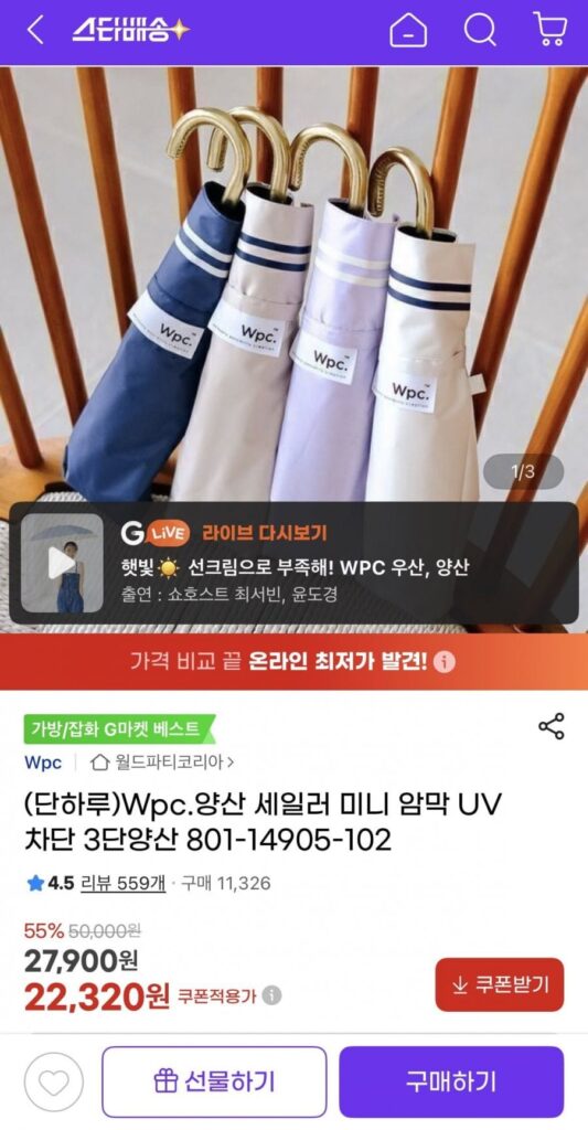 Wpc. Ô dù mini chống tia UV 3 tầng