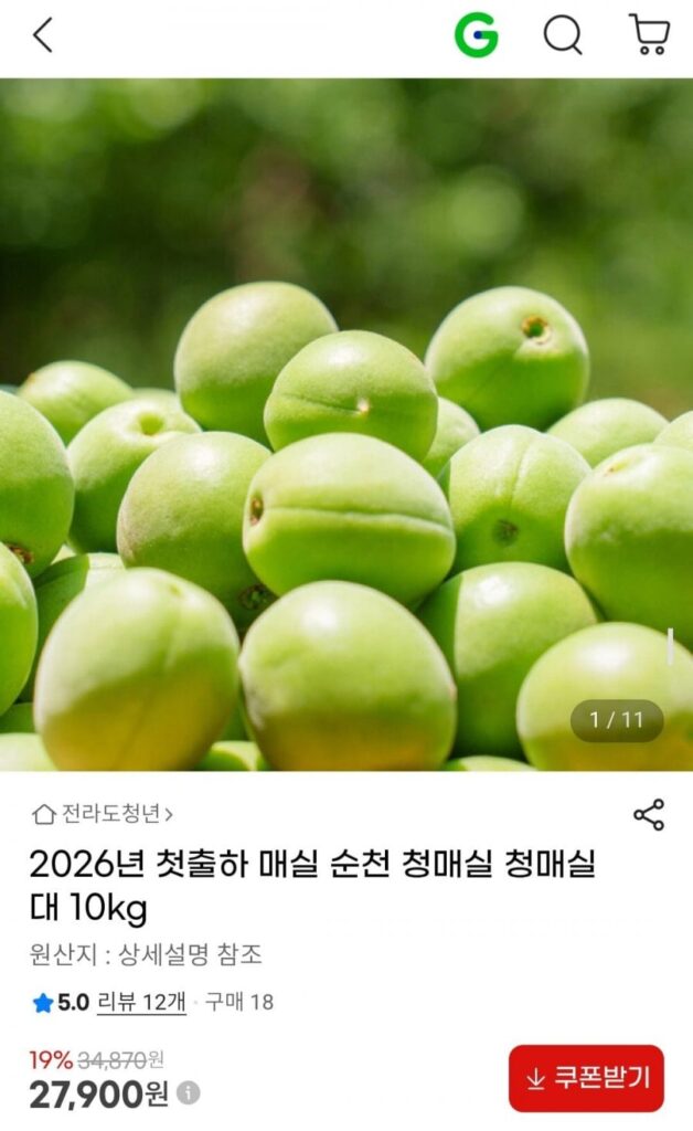 Lô hàng mận đầu tiên vào năm 2026: 10kg mận xanh Suncheon