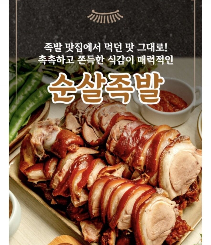 300g chân giò rút xương nội địa