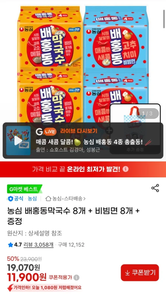 8 Baehongdong Makguksu + 8 Mì Bibim + Giỏ hàng