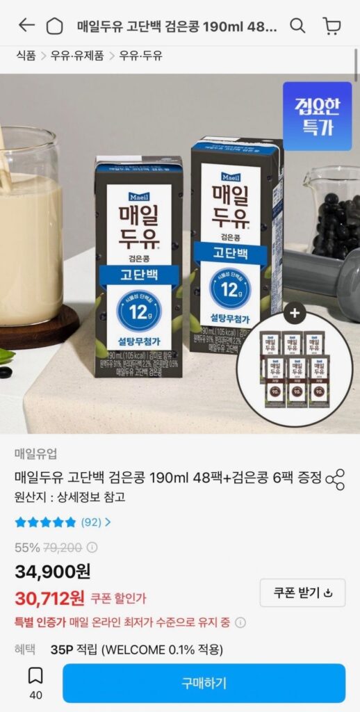 Sữa đậu nành đậu đen cao cấp hàng ngày 190ml 48 gói + 6 gói tặng