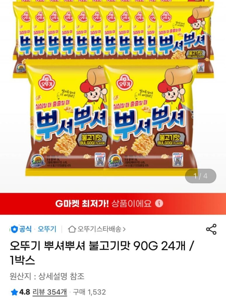 Bánh đẩy đẩy Ottogi Vị Bulgogi 90G 24 miếng