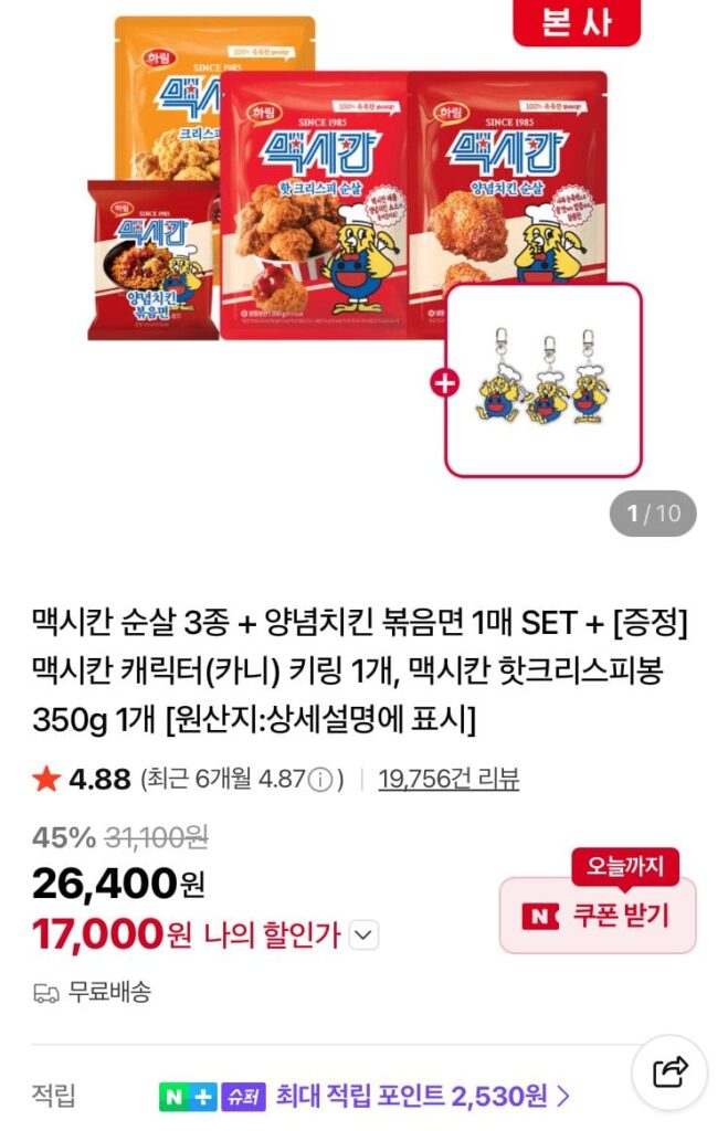 3 Gà Mexico rút xương 350g + Que giòn nóng 350g + Mì xào gà tẩm gia vị + Móc chìa khóa