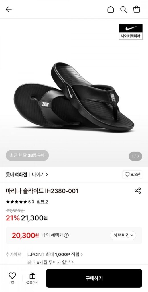 Nike Marina Slide IH2380-001