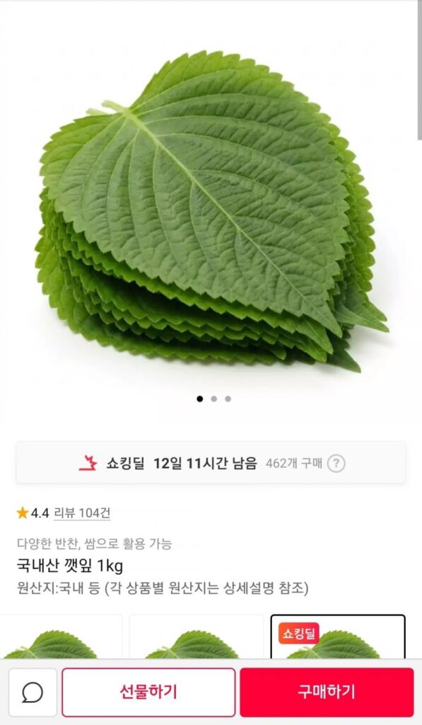 1 kg lá tía tô nội