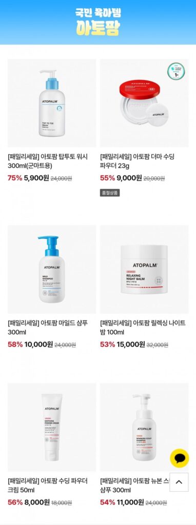 Atopharm/Real Barrier/Giảm giá cho gia đình Dermaby