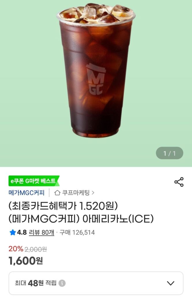 Cà phê Americano Mega MGC