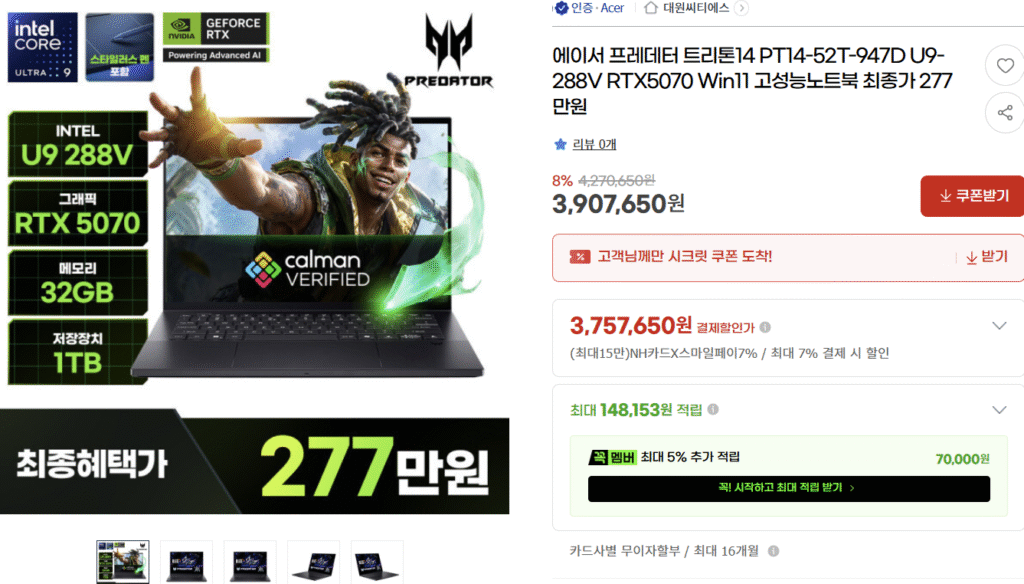 [GMarket] Laptop chơi game Acer RTX5070