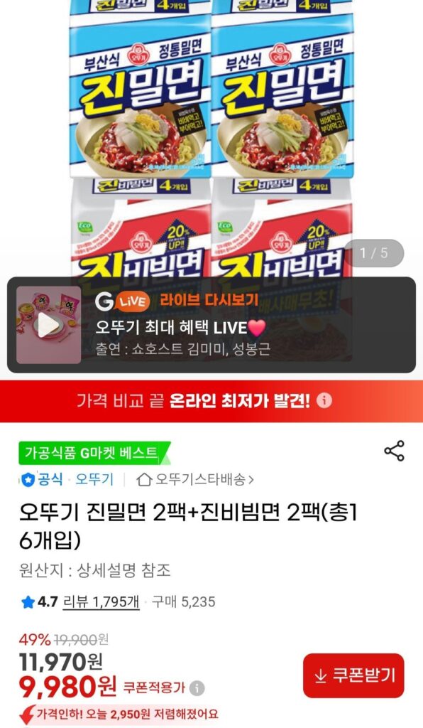 2 gói Ottogi Jinmilmyeon + 2 gói Jinbimmyeon (tổng cộng 16 miếng)