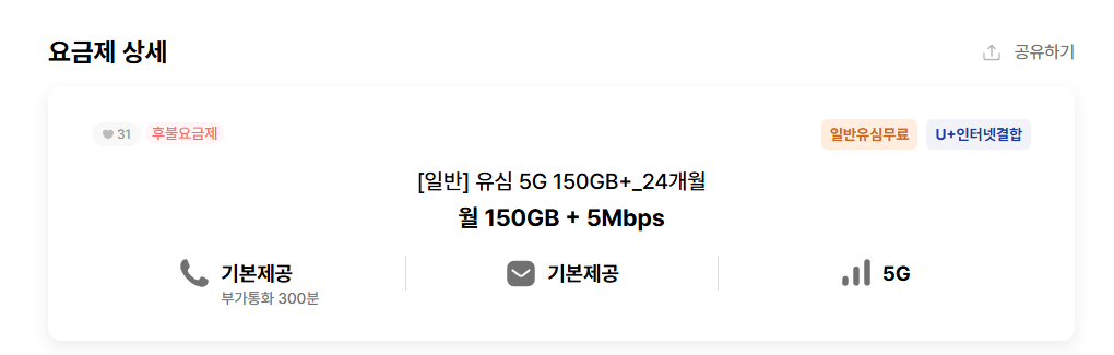 Điện thoại bình dân 5G 150GB+5Mbps trọn gói 24 tháng