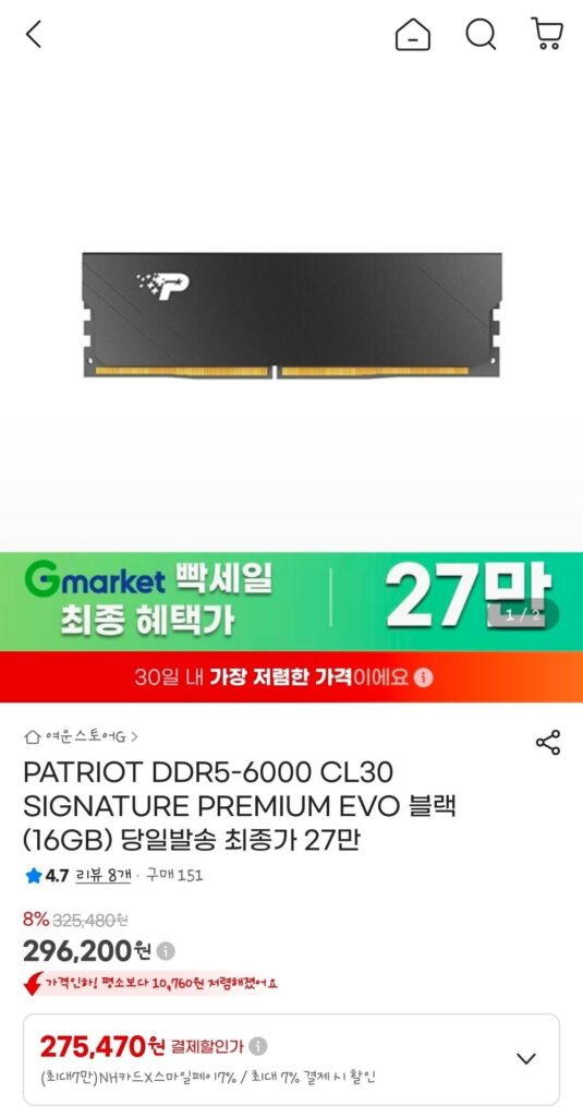 PATRIOT DDR5-6000 CL30 SIGNATURE PREMIUM EVO Đen (16GB)