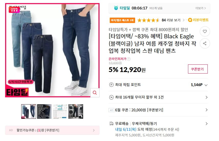 Trang phục Shinsung Áo tay ngắn đặc biệt/Quần jeans/Quần short/Mặt nạ chống tia cực tím độc quyền