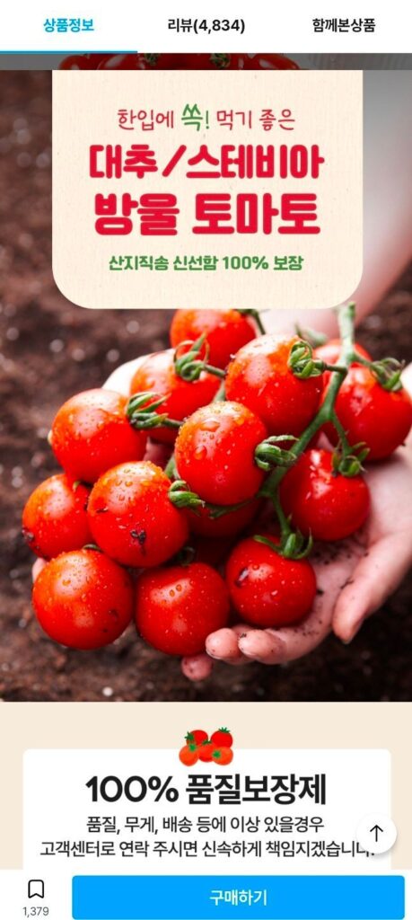 Cà chua bi Stay Bar 2kg vừa đổ