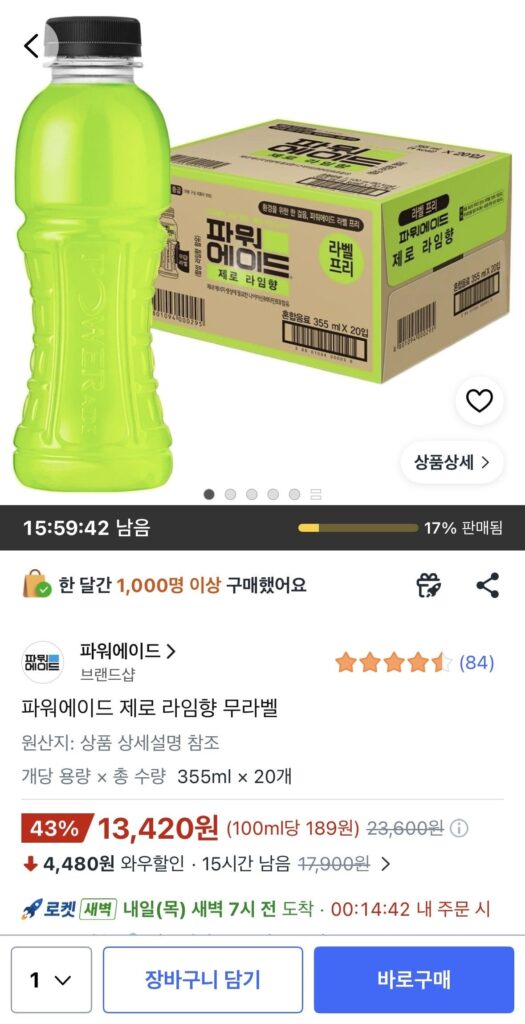 Powerade Zero Hương Vị Vôi Không Nhãn 355ml 20 Cái