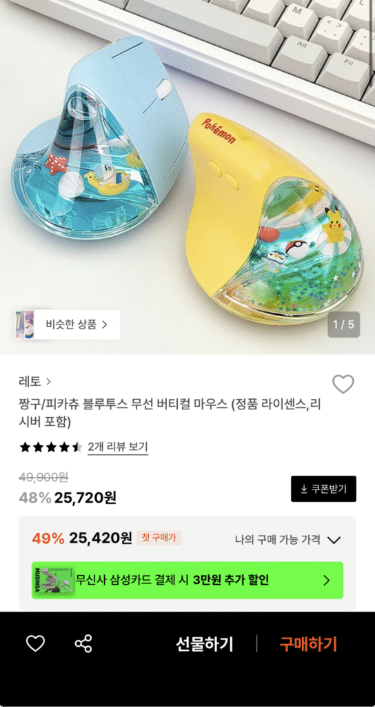 [Khác] Chuột dọc không dây Bluetooth Crayon Shin-chan/Pikachu (25.720 KRW/miễn phí)