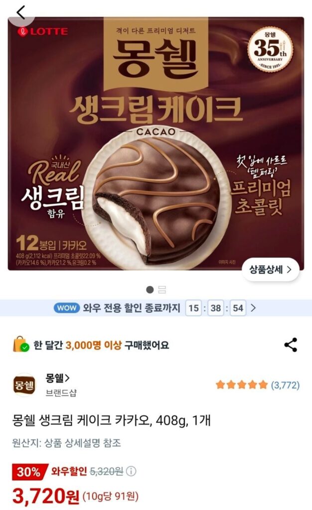 Bánh kem cacao Mongshell, 408g, 1 cái