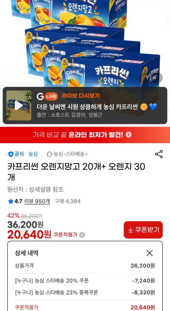 Xoài Cam Capri Sun 20 miếng + Cam 30 miếng