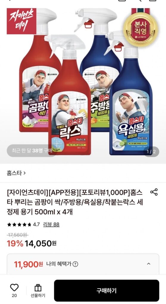 Hộp đựng rau mầm/nhà bếp/phòng tắm/Stick Lox Cleanser 500ml x 4