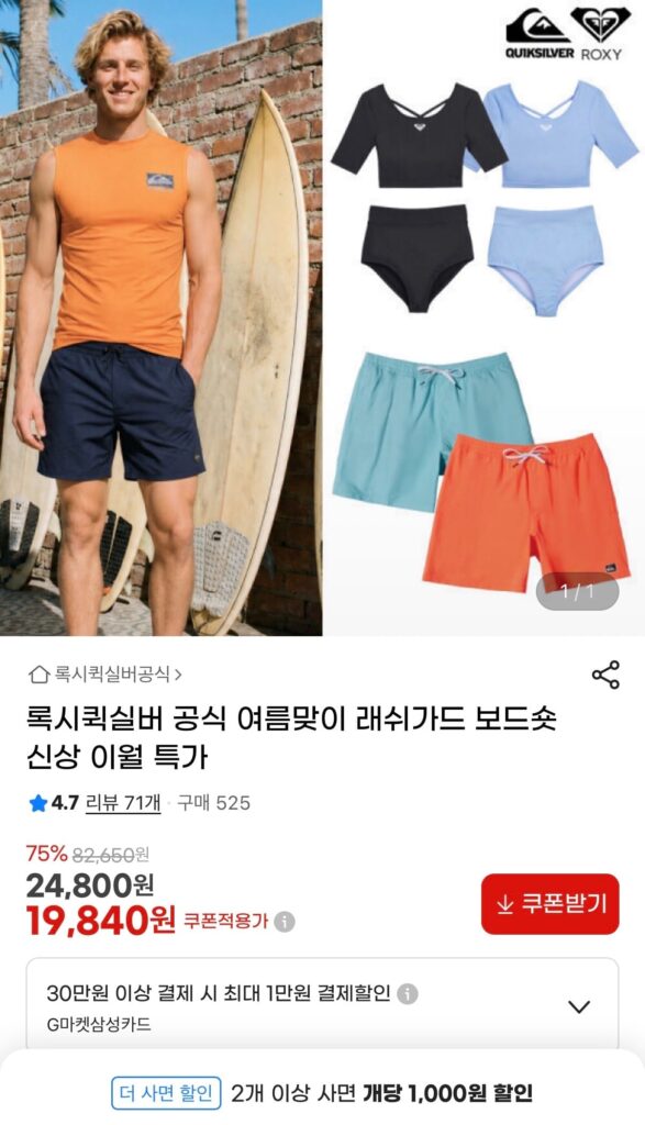 Bộ sưu tập Rash Silver Roxy Quick 