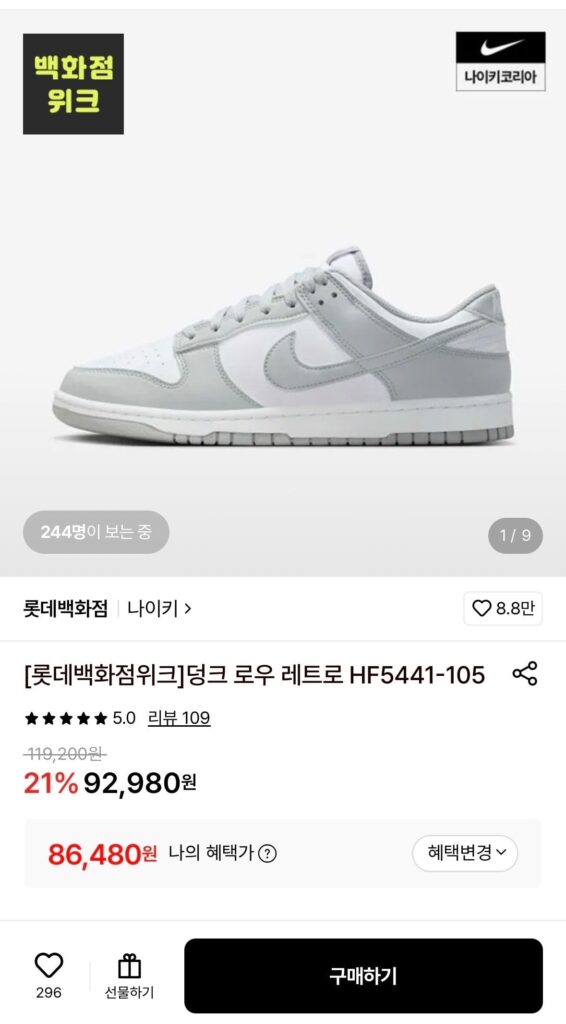 Nike Dunk Cổ Thấp