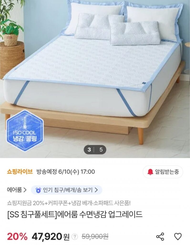 Bộ chăn ga gối đệm làm mát phòng điều hòa (chăn bông + vỏ gối + tấm làm mát)