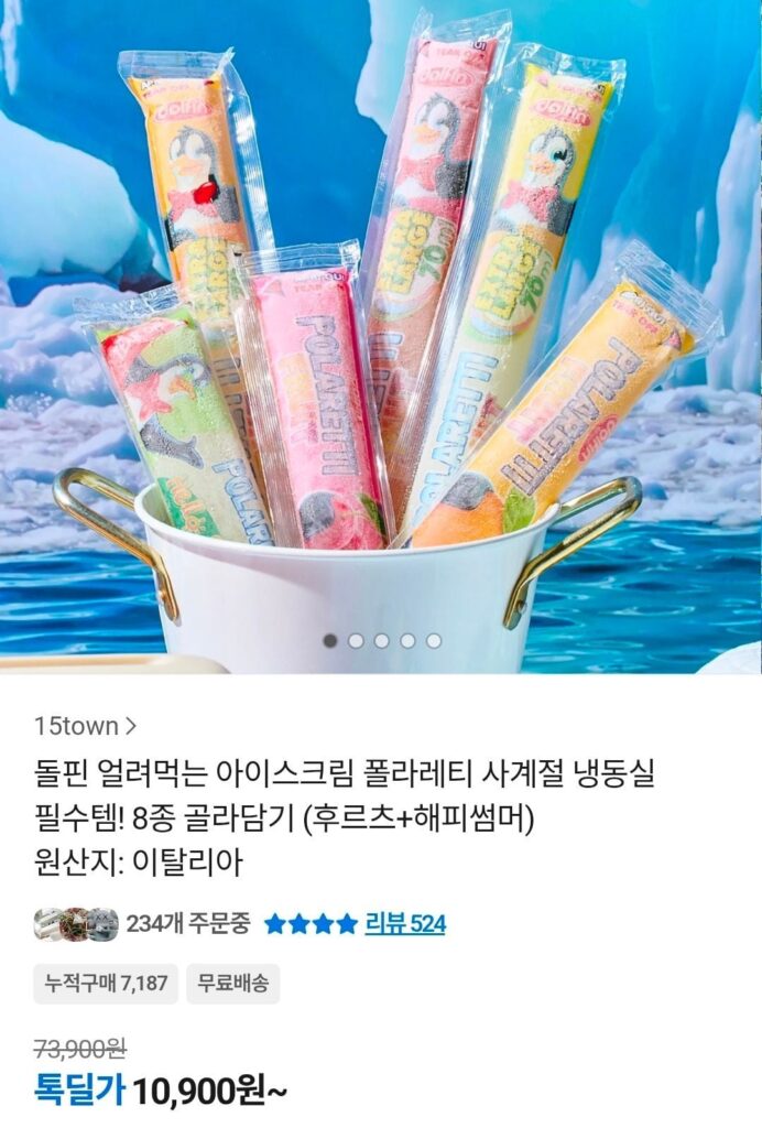 40 Kem Cá Heo Đông Lạnh Polaretti